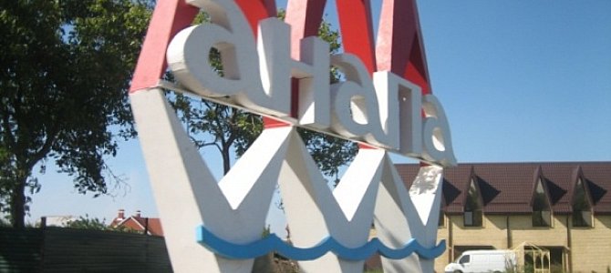 Поиск работы в Анапе  Поиск работы в Анапе