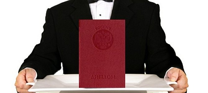 Написать диплом самостоятельно или доверить кому-то? Написать диплом самостоятельно или доверить кому-то?