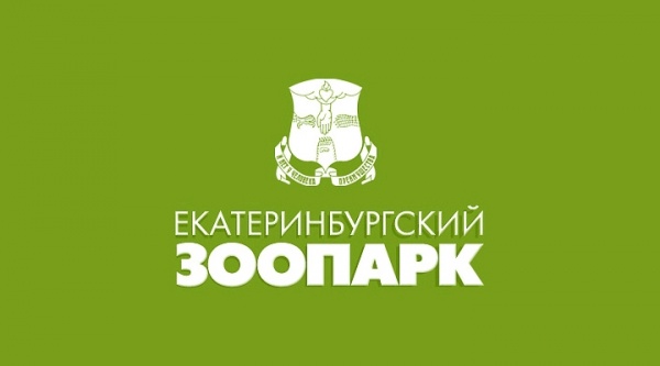 Сайт медведь екатеринбург. Екатеринбургский зоопарк логотип.